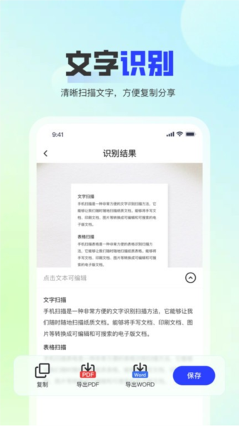 问夏扫描官方版 v2.5.7