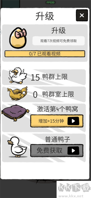 怪鸭世界