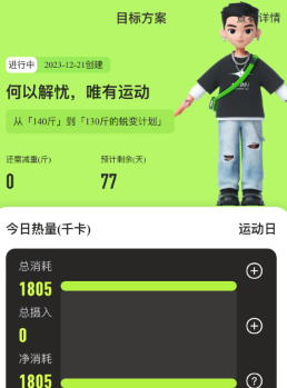 抖运动使用教程2