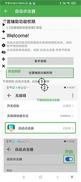免root连点器安卓6.0 v2.0.12.28