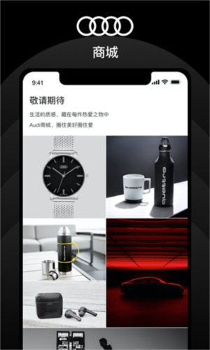 上汽奥迪app手机版