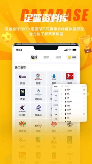 球天下2