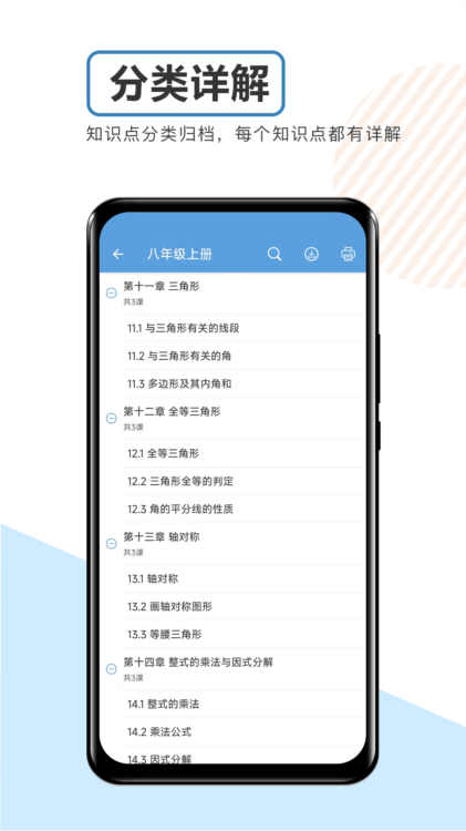 中考数学通