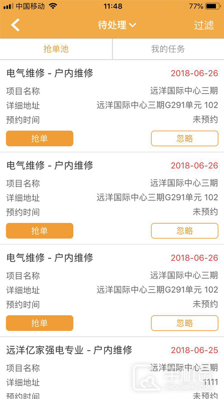 亿管家 v3.7.8