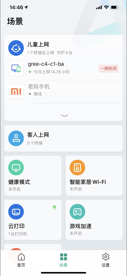 ҫapp°汾װv1.9.14 ׿