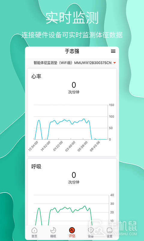舒睡 v1.0.31