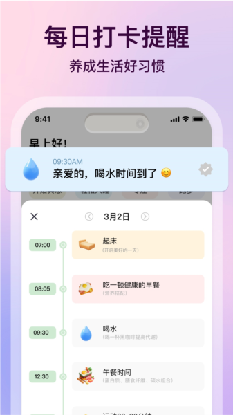 心晴APP1