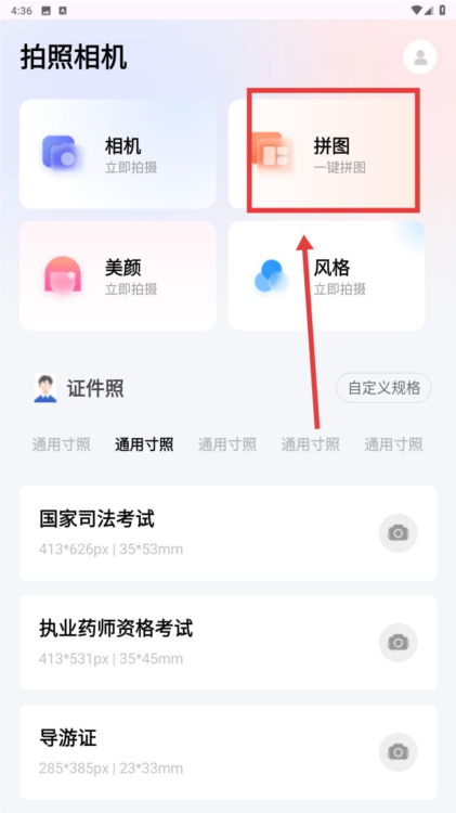 美颜甜甜相机
