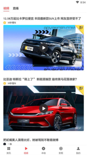 ZAKER新闻专业版2