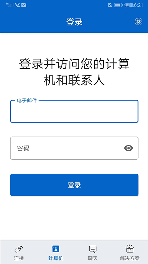 teamviewer手机版 v15.35.16