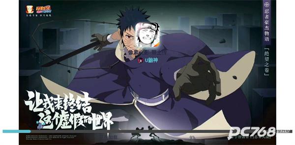 像素火影漂泊带土版