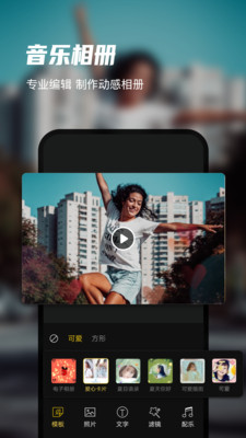 迅捷录屏大师APP v6.8.2.0安卓官方版