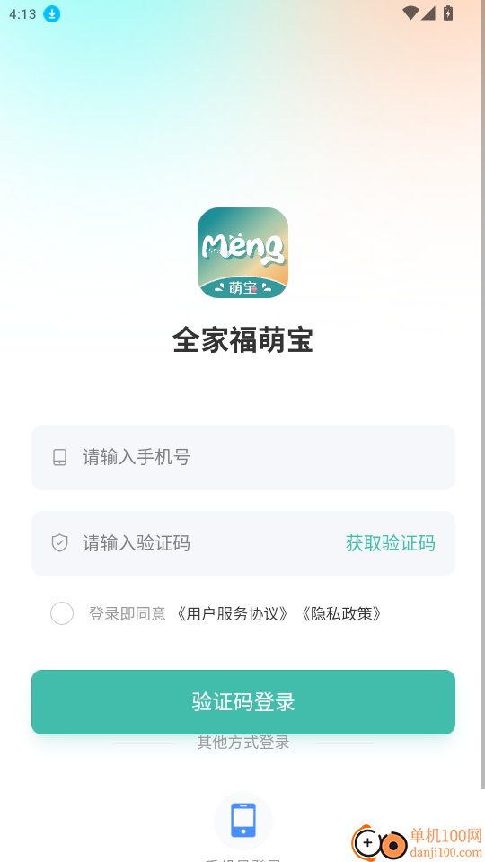 全家福萌宝官网版