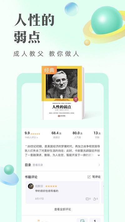 书奇小说