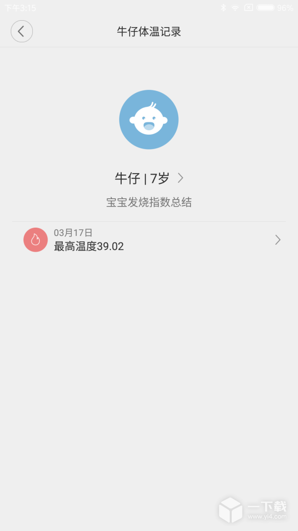 秒秒测智能体温计 v1.4.2最新版