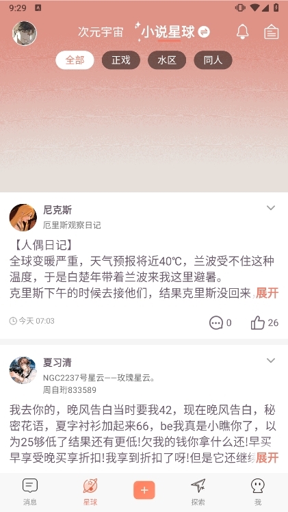 应用截图3
