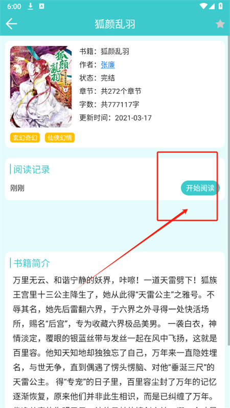 云书阅读app最新版2025