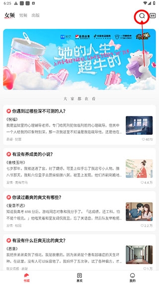 盐言故事7