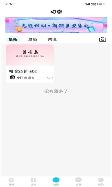 语音岛app v1.0.0