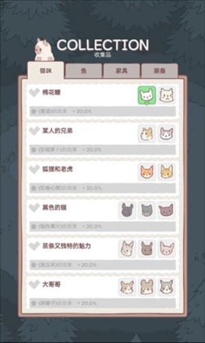 猫咪和汤内置菜单版图片9