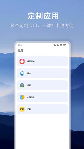 言必行app v1.8.6