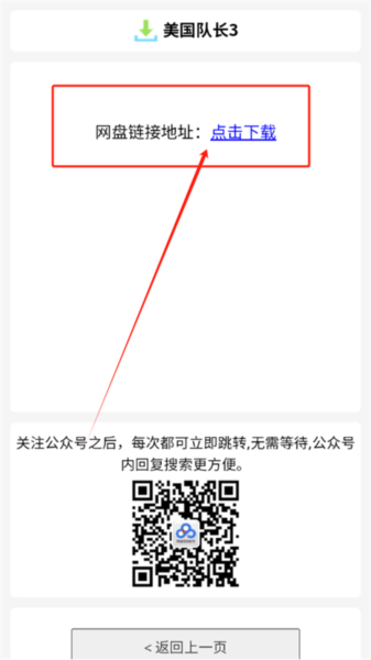 盘么么软件图片6