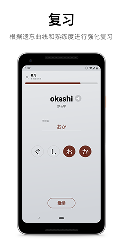 50音起源app v1.6.17