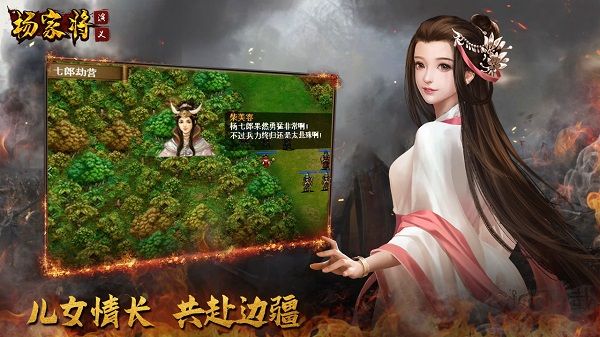杨家将演义最新版 v2.8.10安卓版 