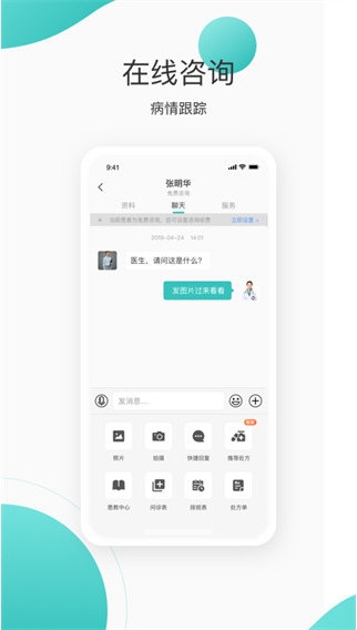 良医在线4