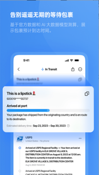 17track快递单号查询