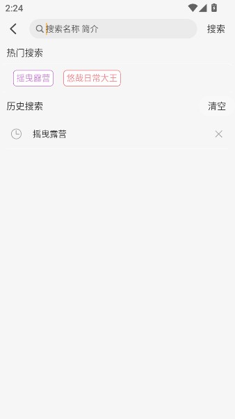悠哉云町app最新版