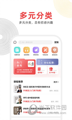 扁鹊中医