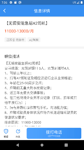 牛小二招聘app v3.6.1