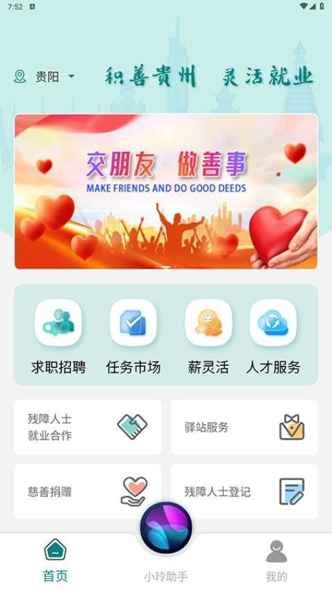 灵工谷最新版本