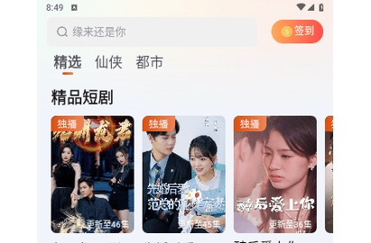 古言剧场高清免费版