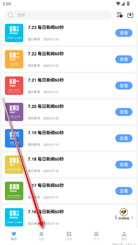 小葵软件盒app最新版本