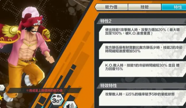 海贼王赏金猎人手游