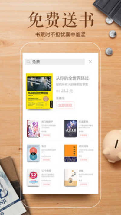 多看阅读kindle版截图1