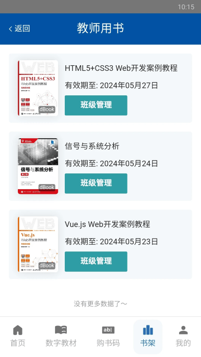 青蓝云教材图1
