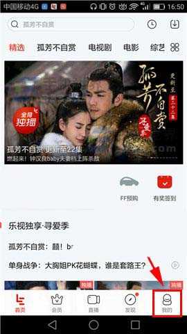 乐看视频安卓版