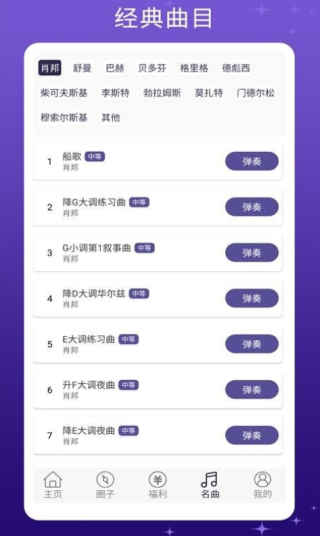 钢琴键盘模拟器