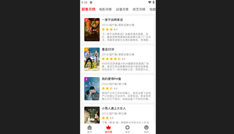 新感觉影视免费版