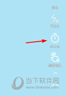 轻颜相机倒计时