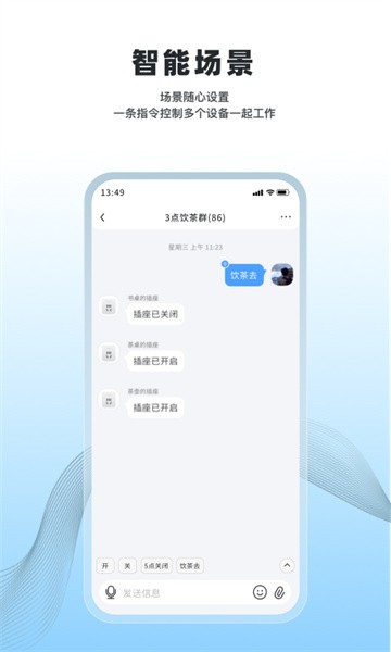 冒泡物联app 1.3.1