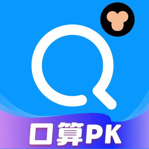 小猿搜题旧版本