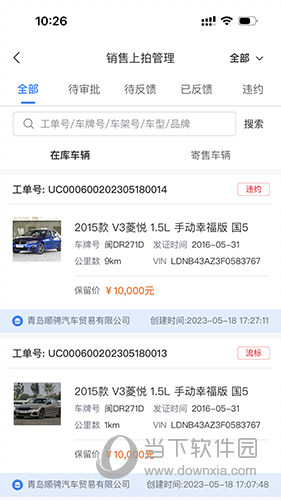 腾聚4s店