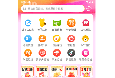 每日饭粒app2025最新版
