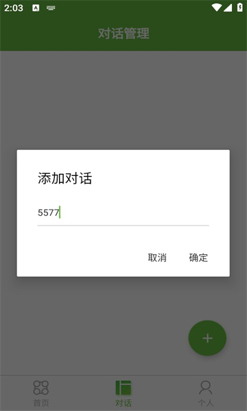 AI小创app v10.1.7