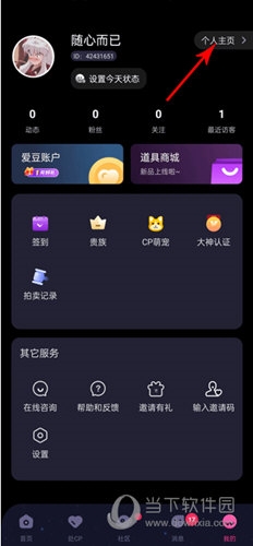 恋爱物语怎么创建自己的房间