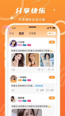 爆爆直播app免费版